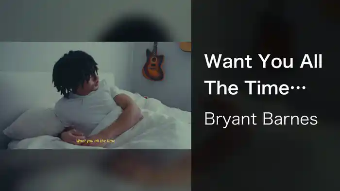 Want You All The Time (Lyric Video)