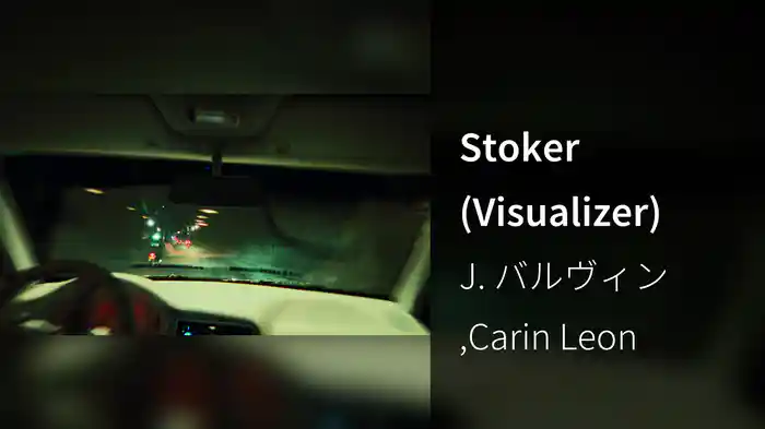 Stoker (Visualizer)