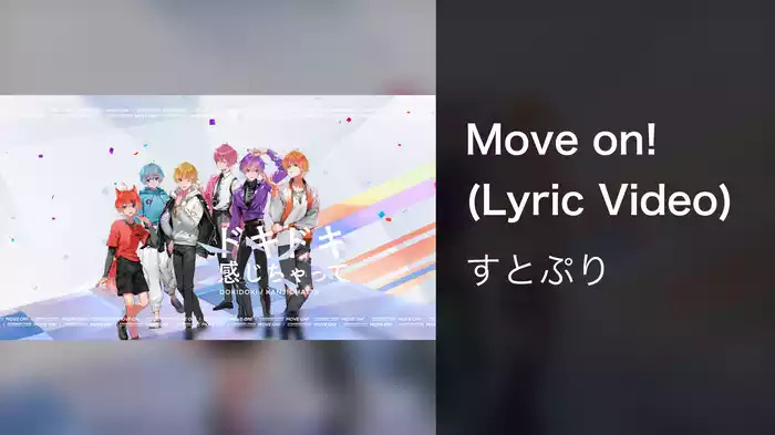 Move on! (Lyric Video)
