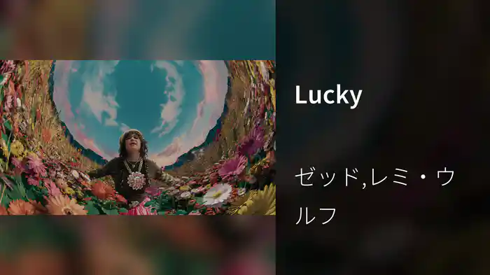 Lucky