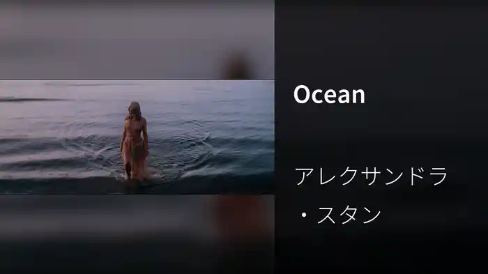 Ocean