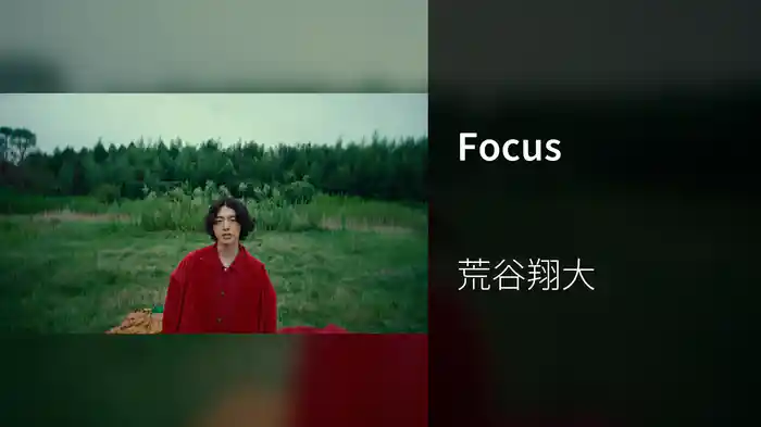 Focus