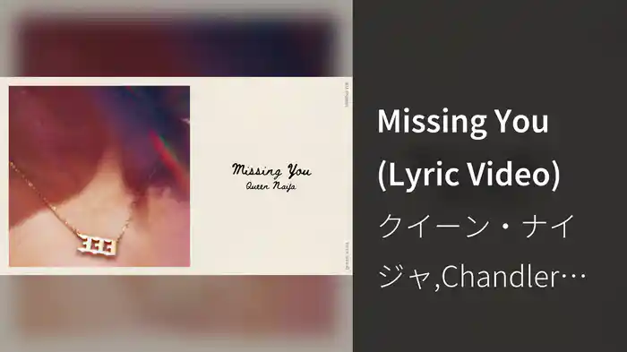 Missing You (Lyric Video)