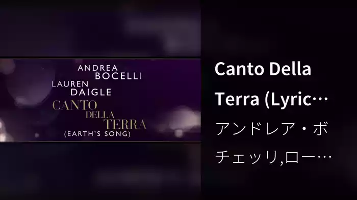 Canto Della Terra (Lyric Video)