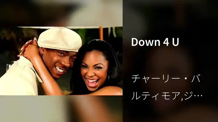 Down 4 U