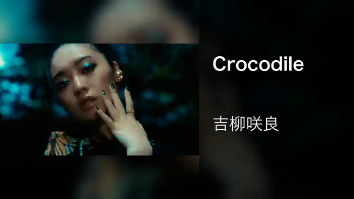 Crocodile