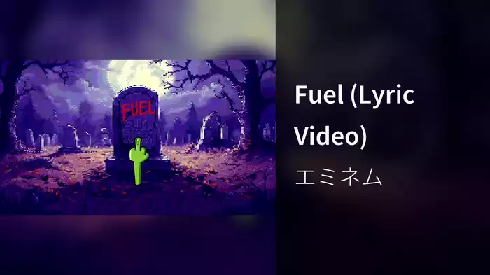 Fuel (Lyric Video)