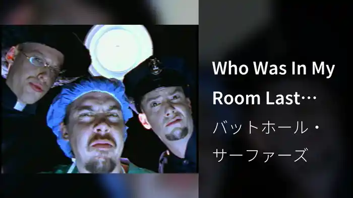 Who Was In My Room Last Night?