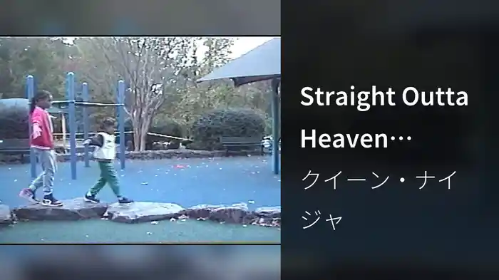 Straight Outta Heaven (Visualizer)