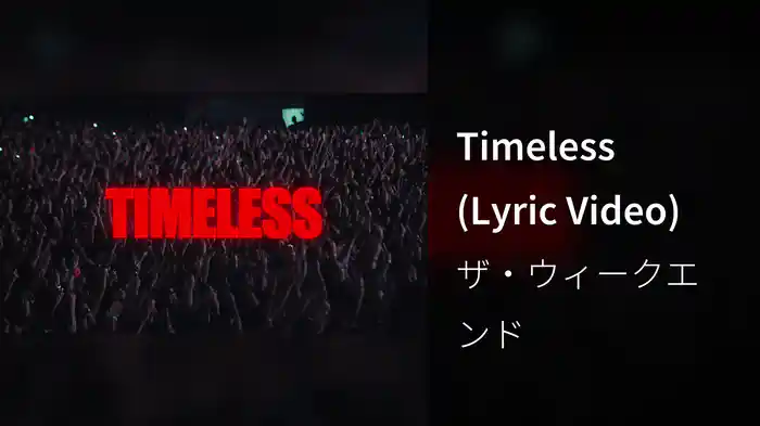 Timeless (Lyric Video)