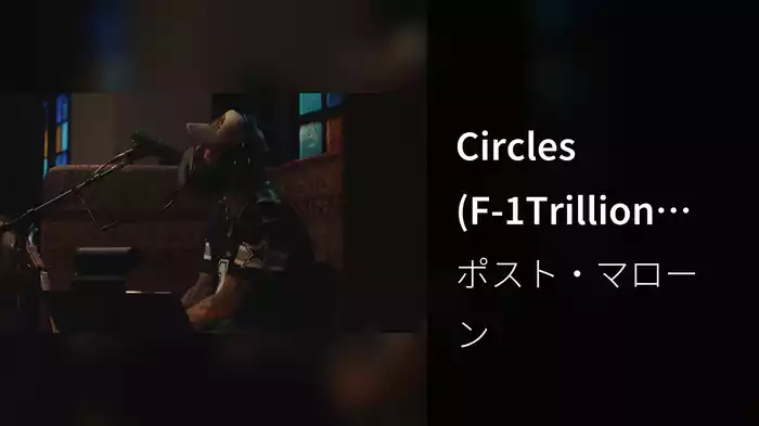 Circles (F-1Trillion Album Livestream)