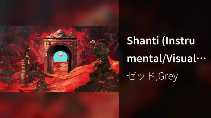 Shanti (Instrumental/Visualizer)