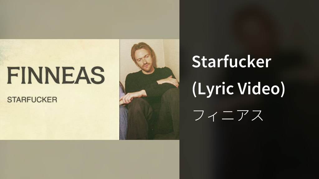 Starfucker (Lyric Video)(音楽・ライブ / 2024) - 動画配信 | U-NEXT 31日間無料トライアル