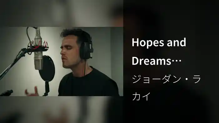 Hopes and Dreams (Abbey Road After Hours Session)