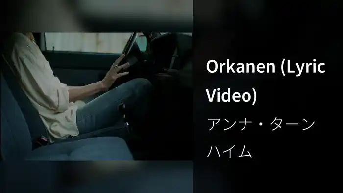 Orkanen (Lyric Video)