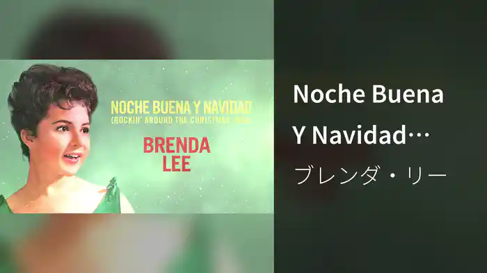 Noche Buena Y Navidad (Rockin' Around The Christmas Tree) (Audio)