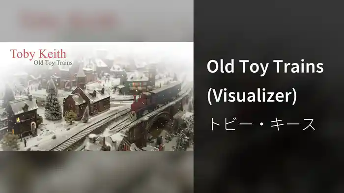 Old Toy Trains (Visualizer)