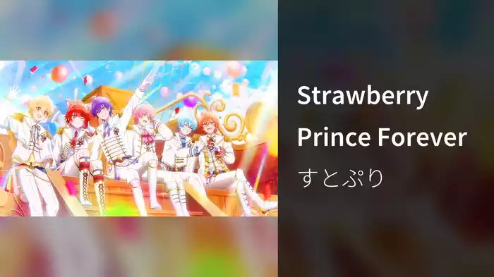 Strawberry Prince Forever