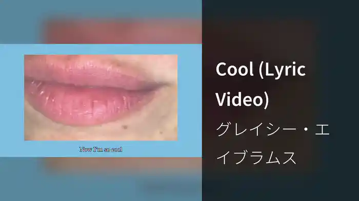 Cool (Lyric Video)