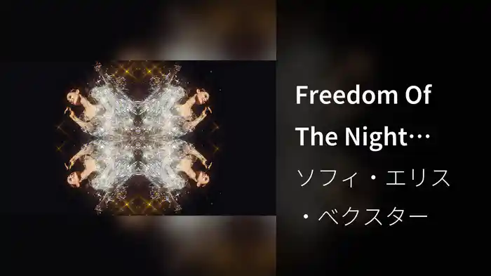 Freedom Of The Night (Visualiser)
