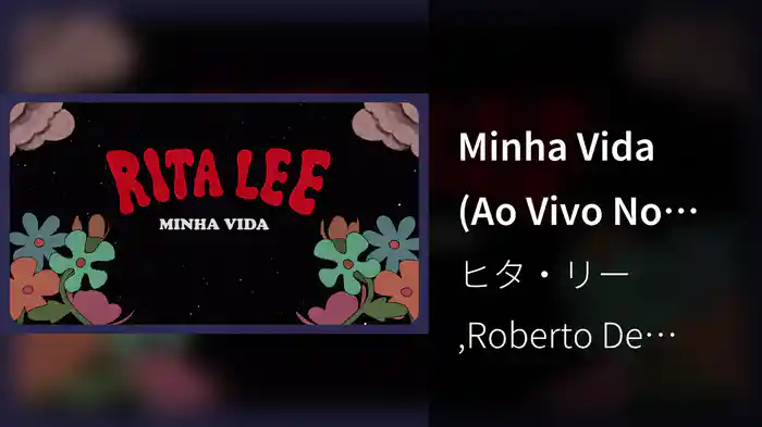 Minha Vida (Ao Vivo No Luna Park / 2002 / Lyric Video)