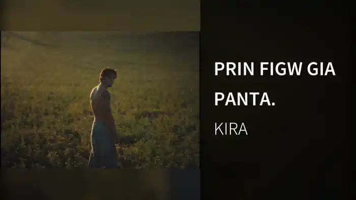 PRIN FIGW GIA PANTA.