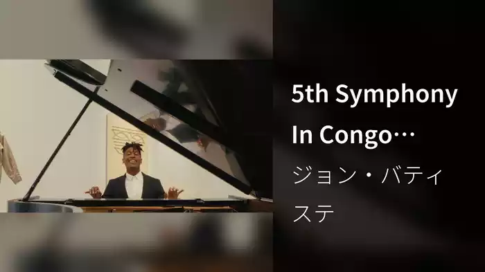 5th Symphony In Congo Square