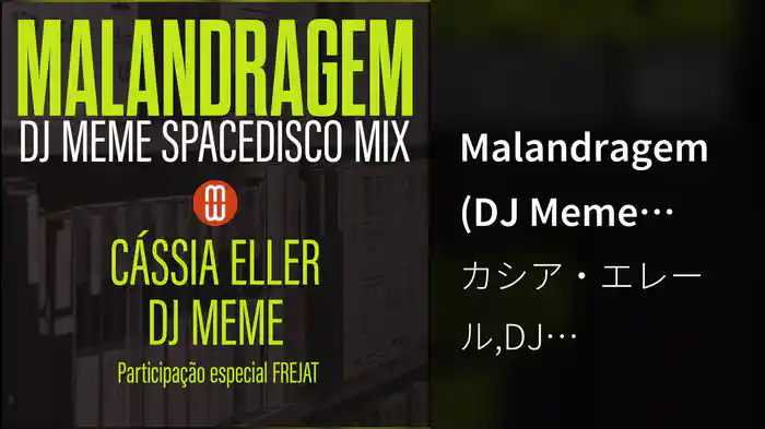 Malandragem (DJ Meme SpaceDisco Mix)