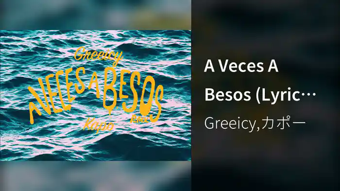 A Veces A Besos (Lyric Video/Remix)