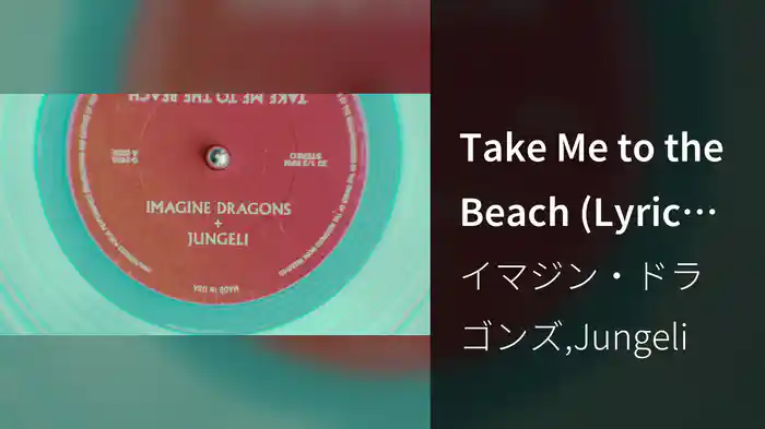 Take Me to the Beach (Lyric Video)