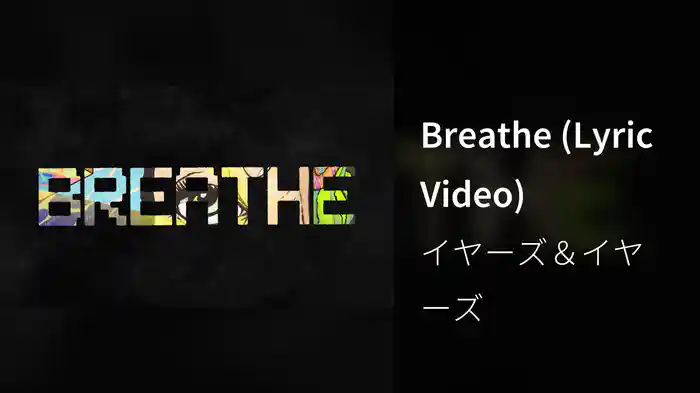 Breathe (Lyric Video)