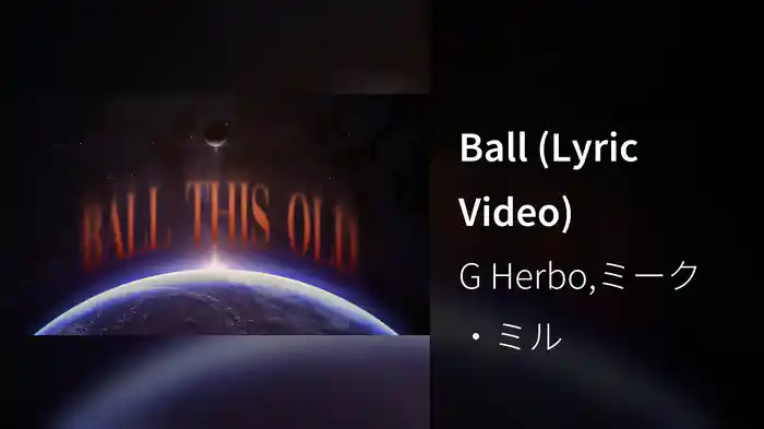 Ball (Lyric Video)