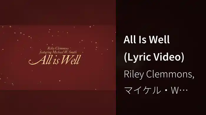 All Is Well (Lyric Video)