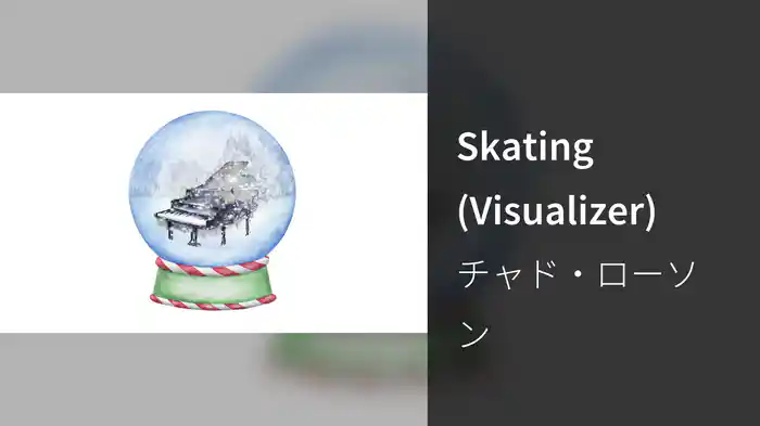 Skating (Visualizer)
