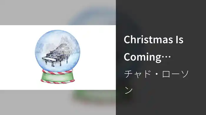 Christmas Is Coming (Visualizer)