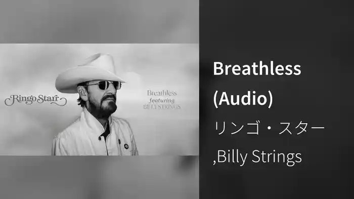 Breathless (Audio)