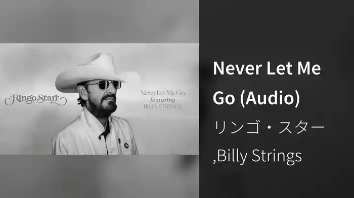 Never Let Me Go (Audio)
