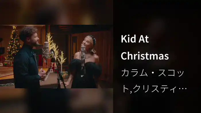 Kid At Christmas