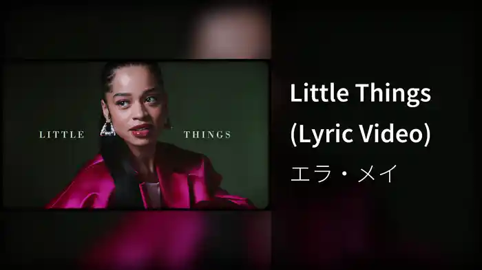 Little Things (Lyric Video)
