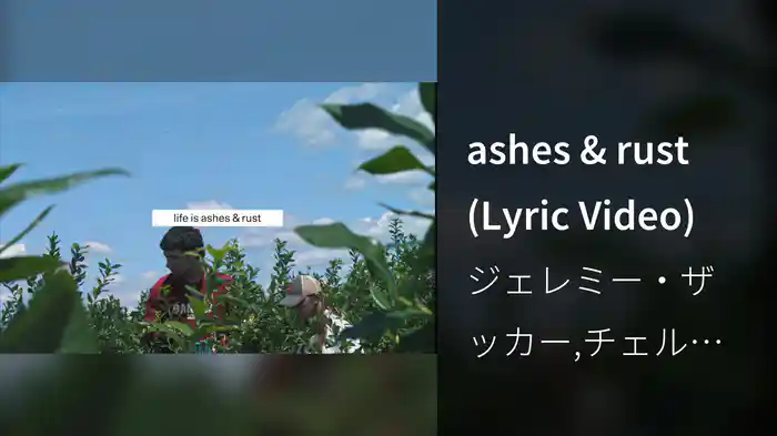 ashes & rust (Lyric Video)