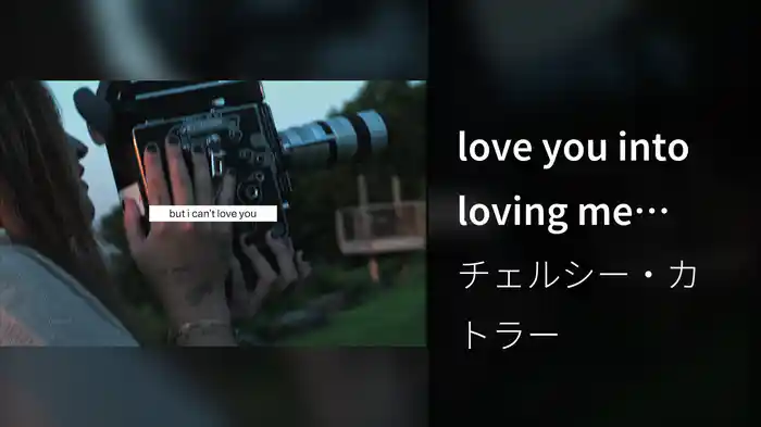 love you into loving me (Lyric Video)