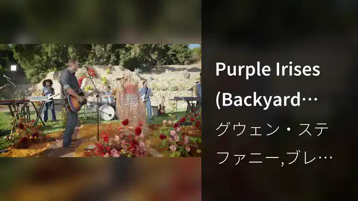 Purple Irises (Backyard Garden Party)