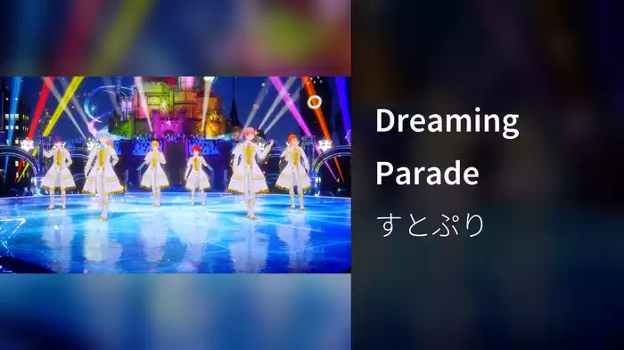 Dreaming Parade