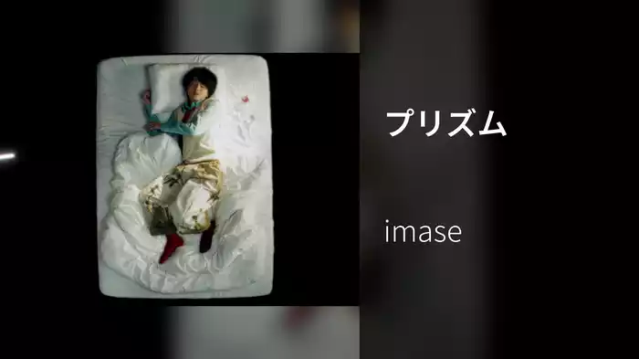 プリズム