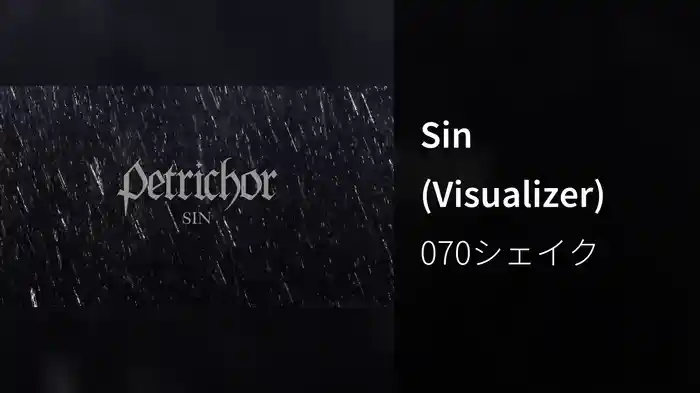 Sin (Visualizer)