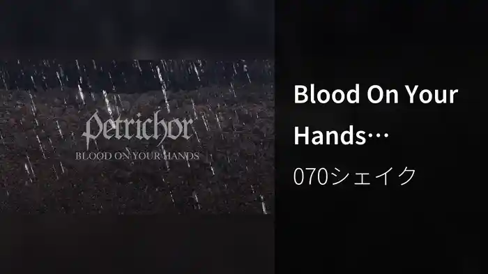 Blood On Your Hands (Visualizer)