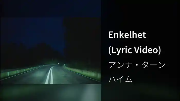 Enkelhet (Lyric Video)