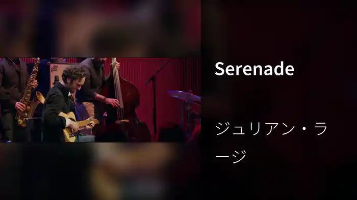 Serenade