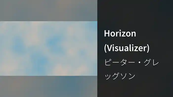 Horizon (Visualizer)