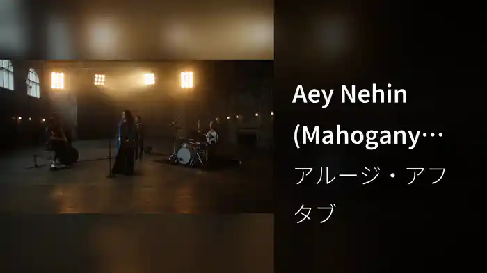 Aey Nehin (Mahogany Session)